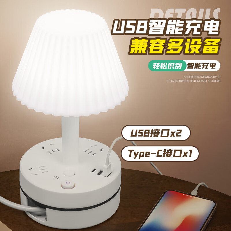 温柔陪伴，智慧之光 山头林村智能声控语音台灯测评