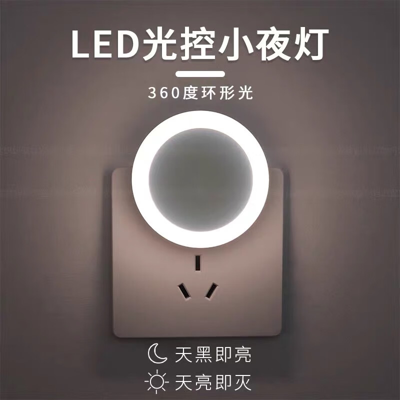 小米锅巴智能家居光控小夜灯 婴儿守护与深度睡眠的完美灯光方案
