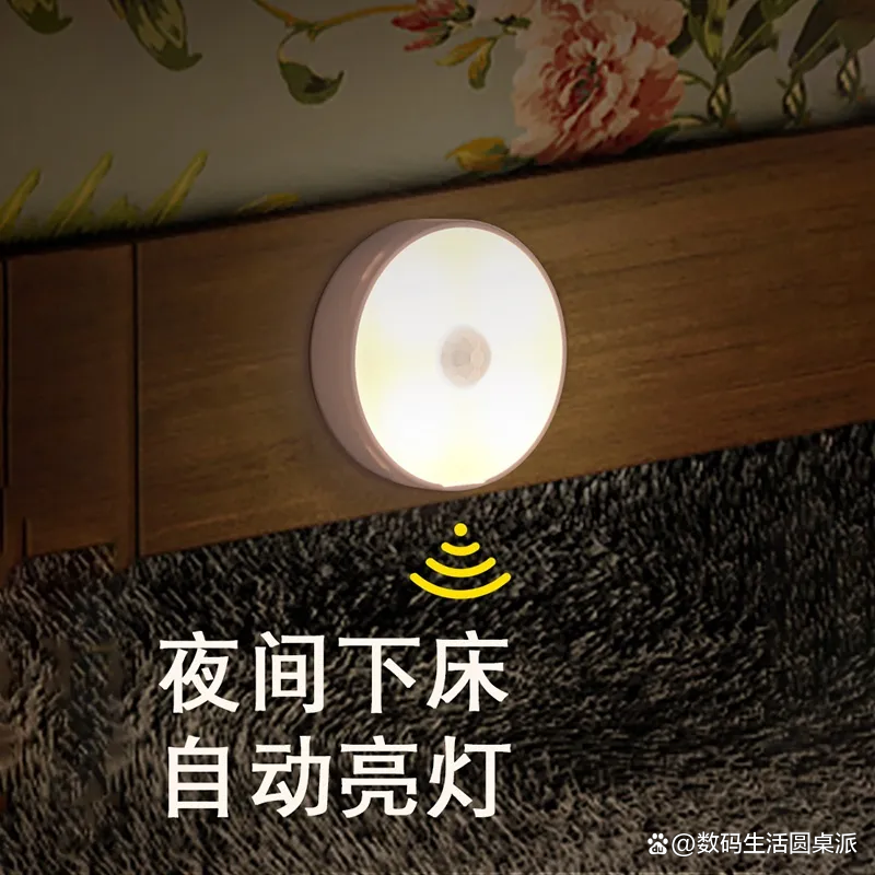 创新照明体验 LED人体感应小夜灯——智能舒适的家居生活必备神器